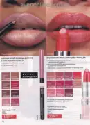 avon 8 2026 ua 56