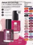 avon 8 2026 ua 59