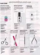 avon 8 2026 ua 60
