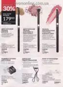 avon 8 2026 ua 62