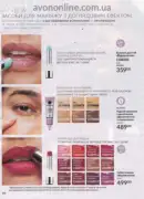 avon 8 2026 ua 66