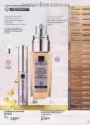 avon 8 2026 ua 67