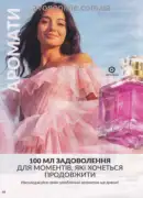 avon 8 2026 ua 68