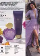 avon 8 2026 ua 72
