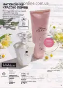 avon 8 2026 ua 75