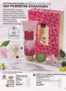avon 8 2026 ua 77