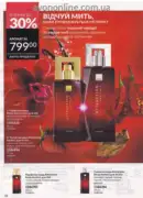 avon 8 2026 ua 78