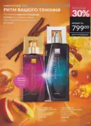 avon 8 2026 ua 79