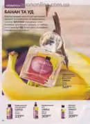 avon 8 2026 ua 80