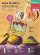 avon 8 2026 ua 81