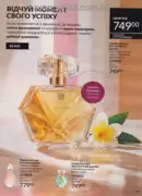 avon 8 2026 ua 83