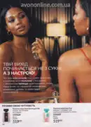 avon 8 2026 ua 84