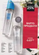 avon 8 2026 ua 87