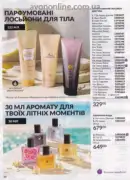 avon 8 2026 ua 88