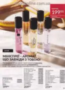 avon 8 2026 ua 89