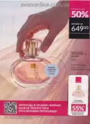 avon 8 2026 ua 9