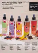 avon 8 2026 ua 91