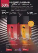 avon 8 2026 ua 92