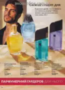 avon 8 2026 ua 94
