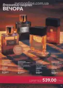 avon 8 2026 ua 95