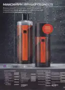 avon 8 2026 ua 99