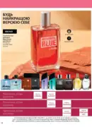 fokus avon 8 2026 ua 10