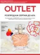 fokus avon 8 2026 ua 14