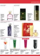fokus avon 8 2026 ua 17