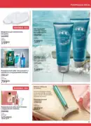 fokus avon 8 2026 ua 21