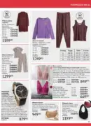 fokus avon 8 2026 ua 25