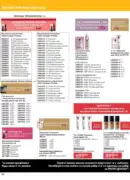 fokus avon 8 2026 ua 28
