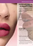 fokus avon 8 2026 ua 3