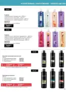 fokus avon 8 2026 ua 33