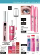fokus avon 8 2026 ua 35