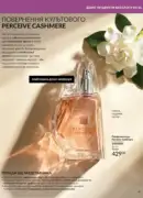 fokus avon 8 2026 ua 39