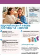 fokus avon 8 2026 ua 4