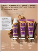 fokus avon 8 2026 ua 40