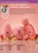 fokus avon 8 2026 ua 48
