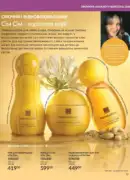 fokus avon 8 2026 ua 49