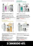 katalog oriflejm 10 2026 100