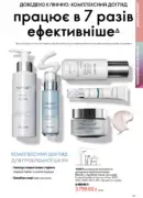 katalog oriflejm 10 2026 101