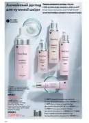 katalog oriflejm 10 2026 102