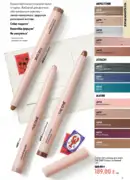 katalog oriflejm 10 2026 11
