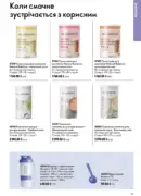 katalog oriflejm 10 2026 115