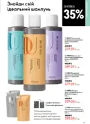 katalog oriflejm 10 2026 121
