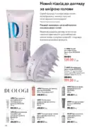 katalog oriflejm 10 2026 122