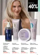katalog oriflejm 10 2026 123