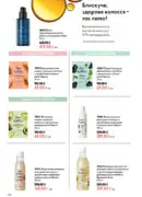 katalog oriflejm 10 2026 124