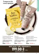 katalog oriflejm 10 2026 125
