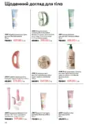 katalog oriflejm 10 2026 128
